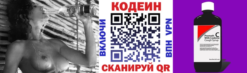 MEGA ССЫЛКА Новая Усмань Codein напиток Lean (лин)