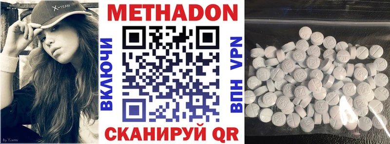 МЕТАДОН мёд Новая Усмань